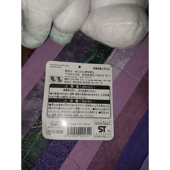 Alolan Vulpix Plush Toy Limited Edition Pokemon Center Tagged Collectible - Picture 5 of 8